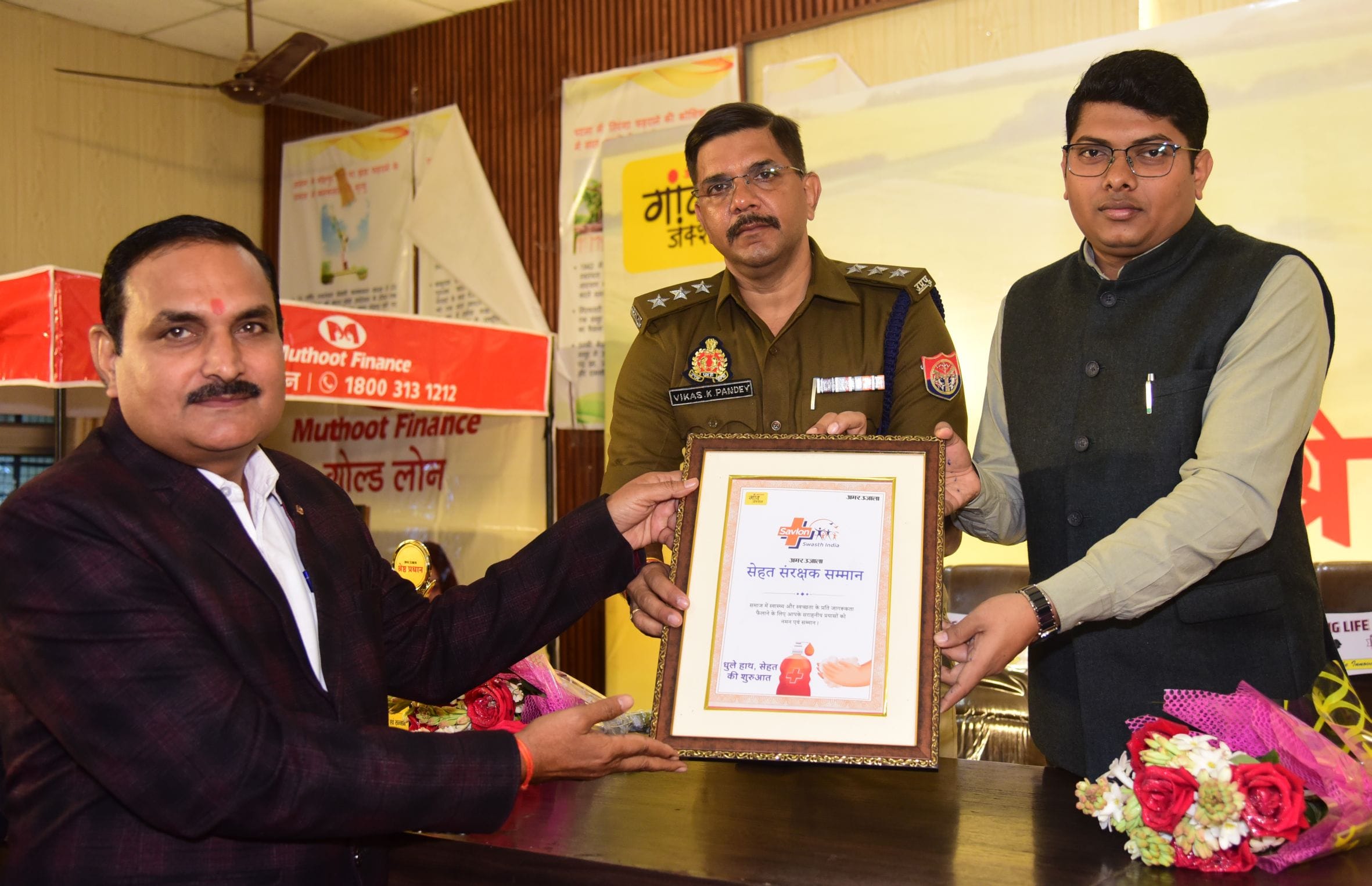अमर उजाला और मुथूट फाइनेंस सुनहरी सोच की ओर से आयोजित मंडल स्तरीय श्रेष्ठ प्रधान सम्मान समारोह 