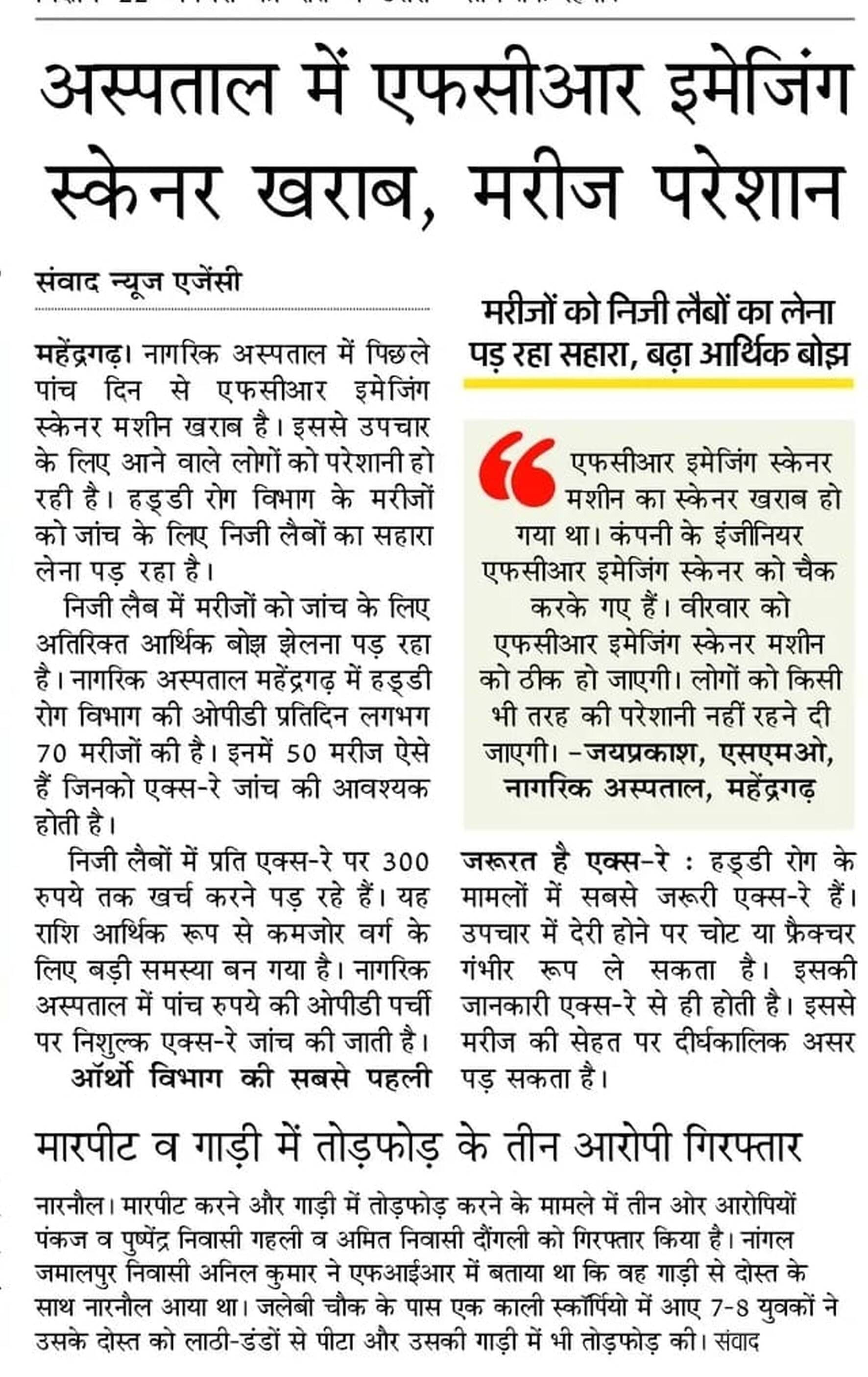 फोटो संख्या:58 एक्स-रे कक्ष के बाहर लगी मरीजों की लाइन। संवाद फोटो संख्या:58 एक्स-रे कक्ष के बाहर लगी मरीजों की लाइन। संवाद