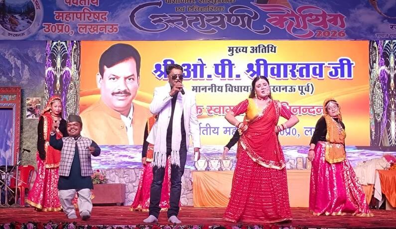 गोमती तट पर पंडित गोविंद वल्लभ पंत पर्वतीय सांस्कृतिक उपवन में सजे उत्तरायणी कौथिग का बुधवार को
