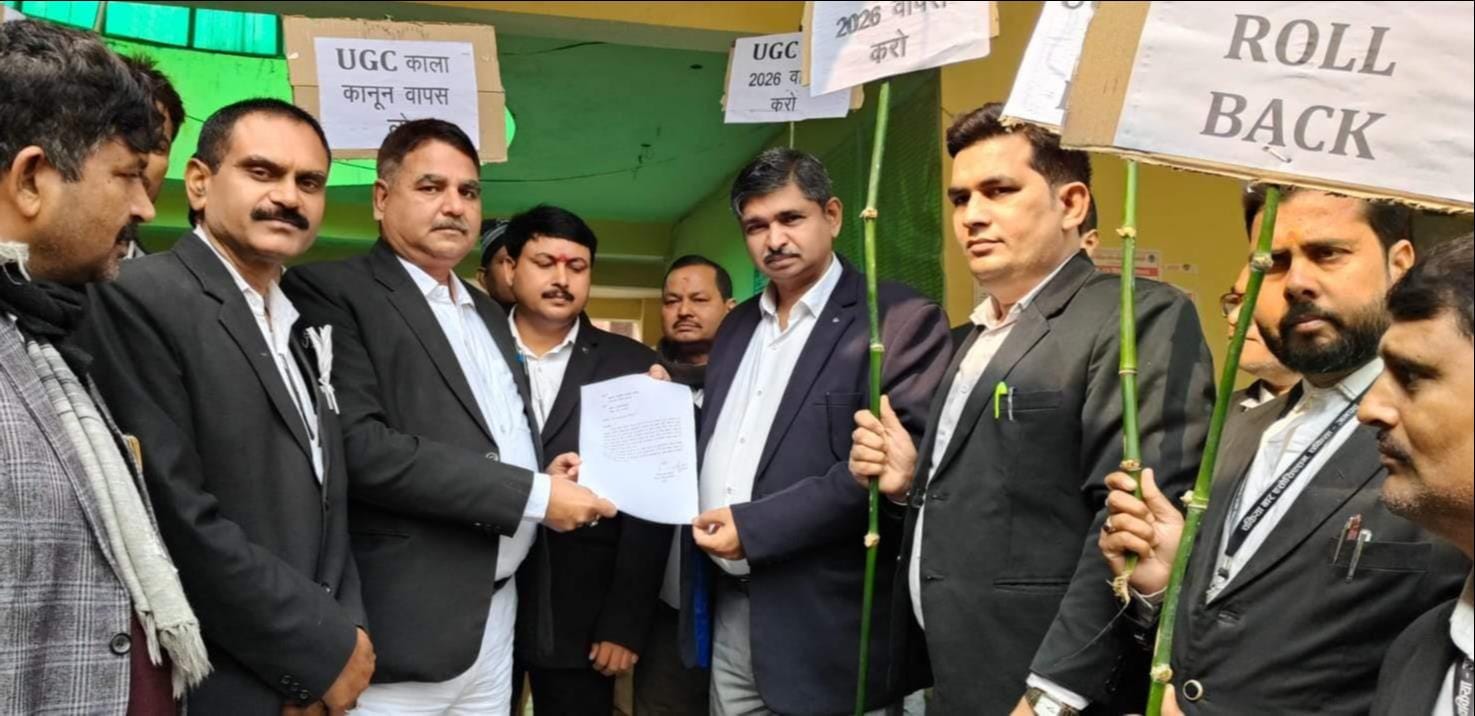 कलेक्ट्रेट में यूजीसी बिल के विरोध में एसडीएम को ज्ञापन सौंपते अधिवक्ता। स्रोत:-जागरूक पाठक कलेक्ट्रेट में यूजीसी बिल के विरोध में एसडीएम को ज्ञापन सौंपते अधिवक्ता। स्रोत:-जागरूक पाठक