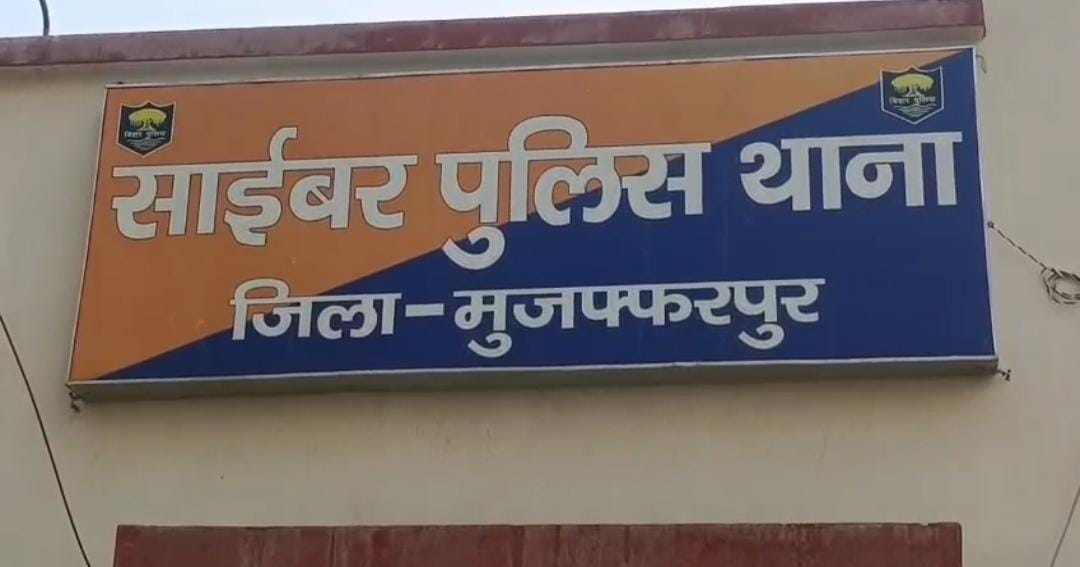 निवेश के नाम पर साइबर जाल में फंसे व्यवसाई