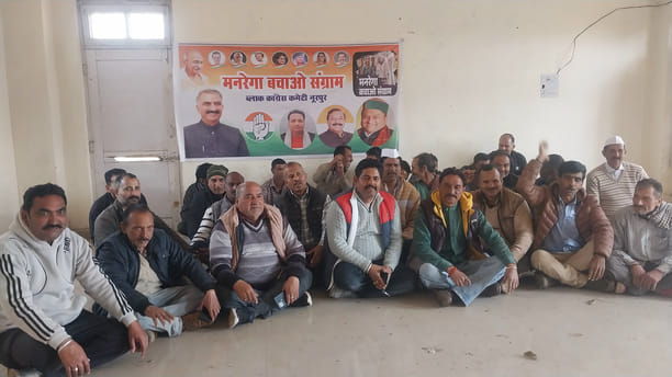 रजियाणा में मनरेगा बचाओ संग्राम के तहत केंद्र के खिलाफ नारेबाजी करते कांग्रेस कार्यकर्ता। -स्रो