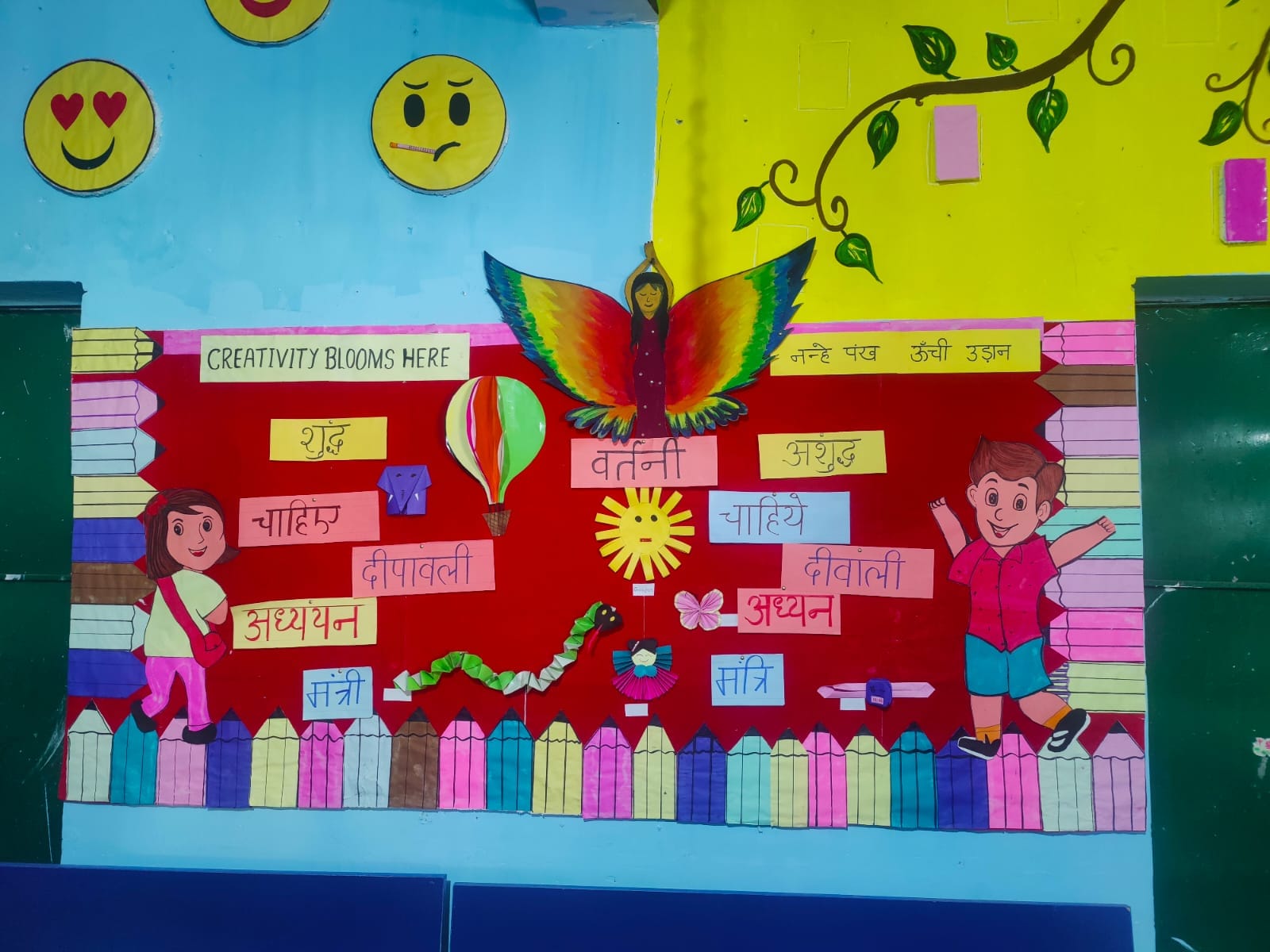 प्राथमिक विद्यालय मखमलपुर नंबर दो में शुद्ध अशुद्ध शब्द को समझते बच्चे. स्कूल