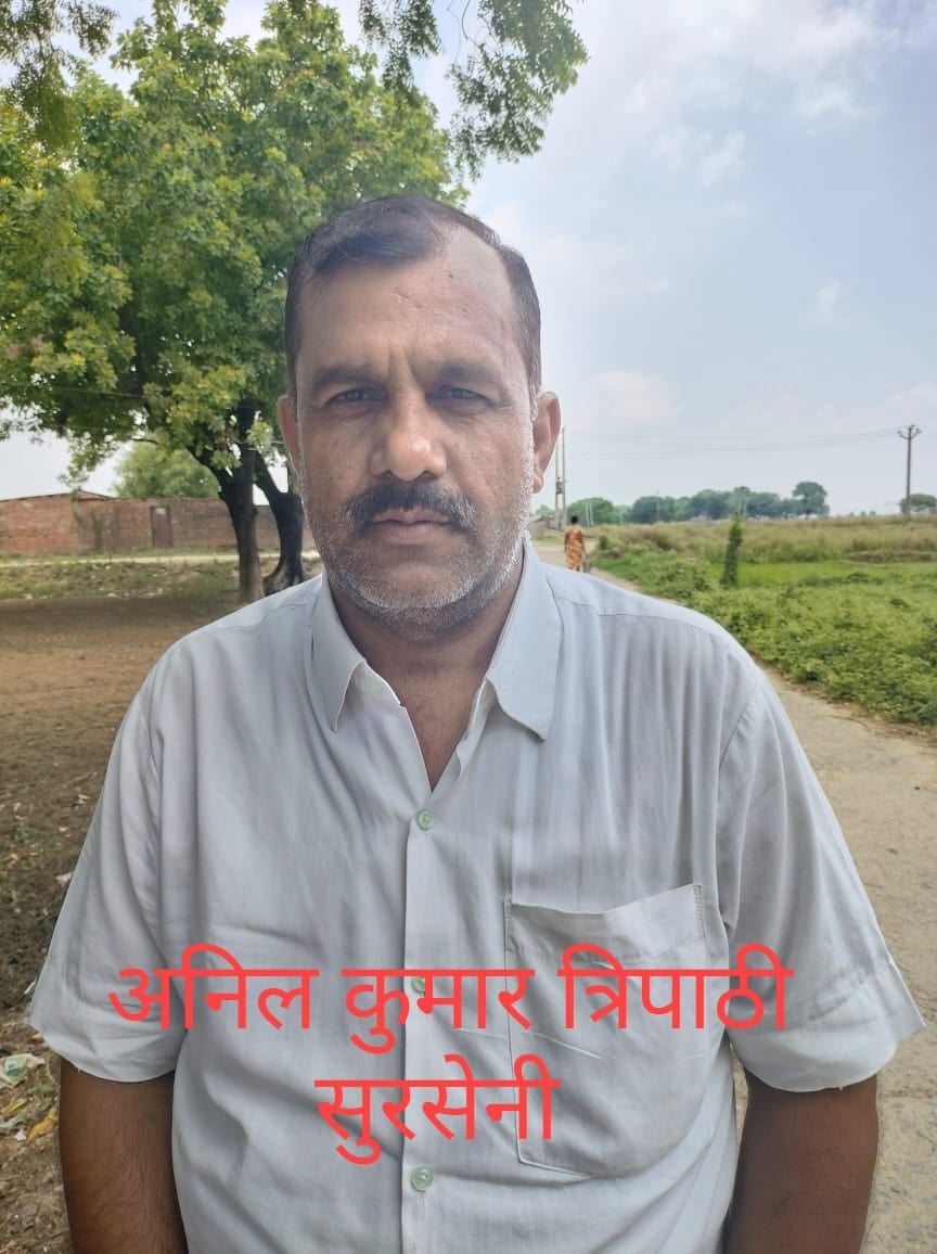 वरुण कुमार पांडेय किसान