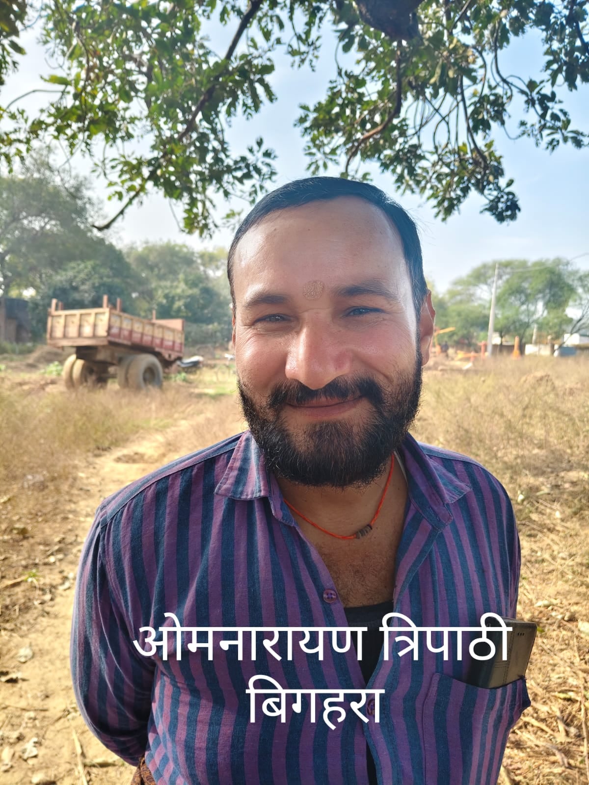 वरुण कुमार पांडेय किसान