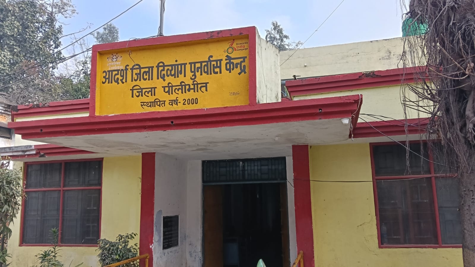 पुनर्वास केंद्र की वर्कशाप में शोपीस बनीं मशीनें संवाद