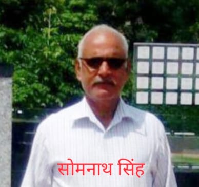 शेष कुमार त्रिपाठी