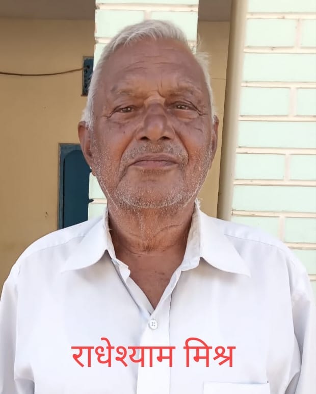 शेष कुमार त्रिपाठी