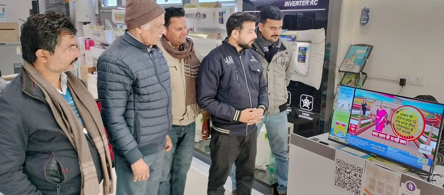 बहादुरगंज में टेलीविजन पर आम बजट देखते हुए व्यापारी। संवाद बहादुरगंज में टेलीविजन पर आम बजट देखते हुए व्यापारी। संवाद