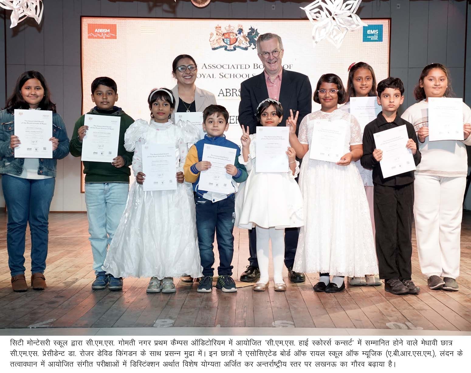 छात्रों ने वायलिन, पियानो, गायन जैसे विभिन्न वाद्यों के माध्यम से अपनी उत्कृष्ट प्रस्तुतियां दी