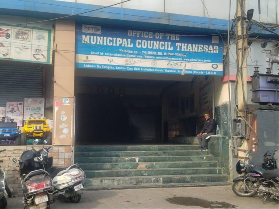 कुरुक्षेत्र। कार्यालय नगर परिषद। संवाद कुरुक्षेत्र। कार्यालय नगर परिषद। संवाद