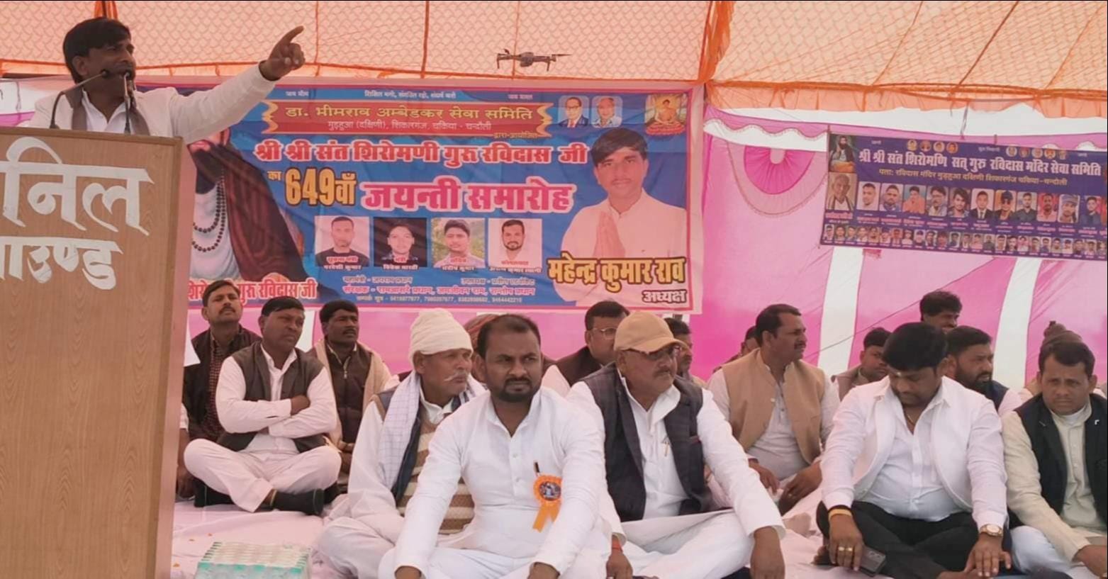 पीडीडीयू नगर के ओड़वार में संत रविदास जी की जयंती मनाते लोग। संवाद