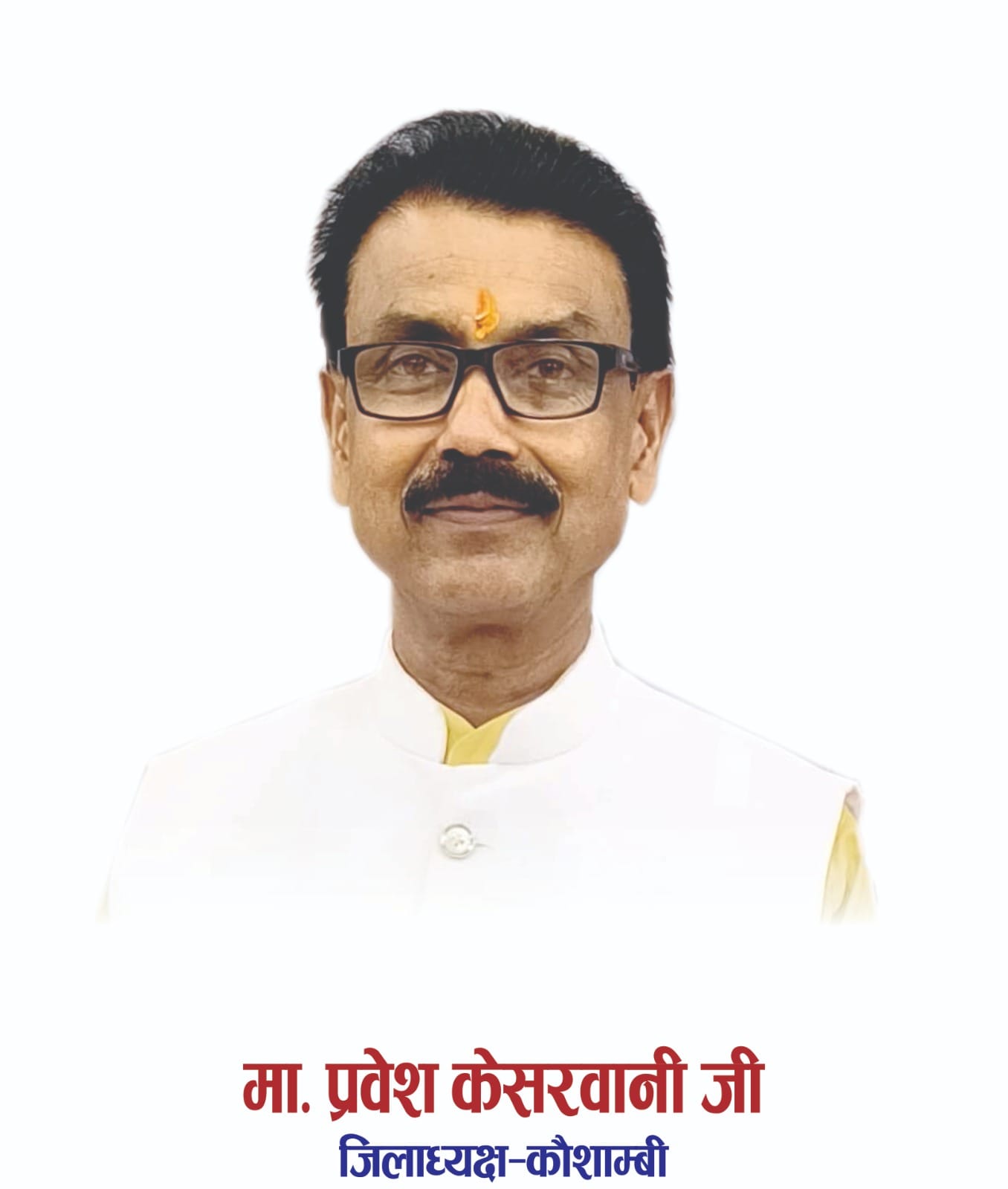 रमेश अग्रहरि रमेश अग्रहरि