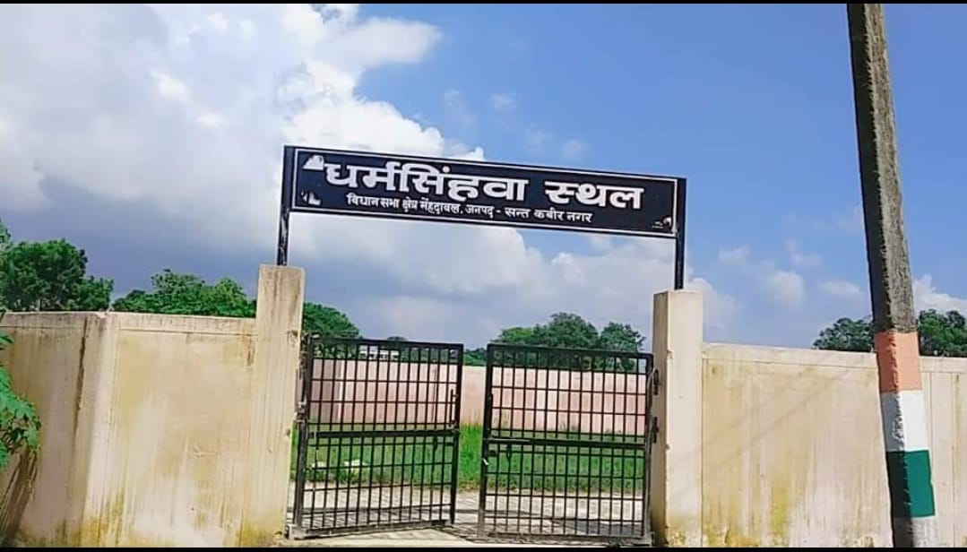 धर्मसिंहवा का बौद्ध टीला-संवाद