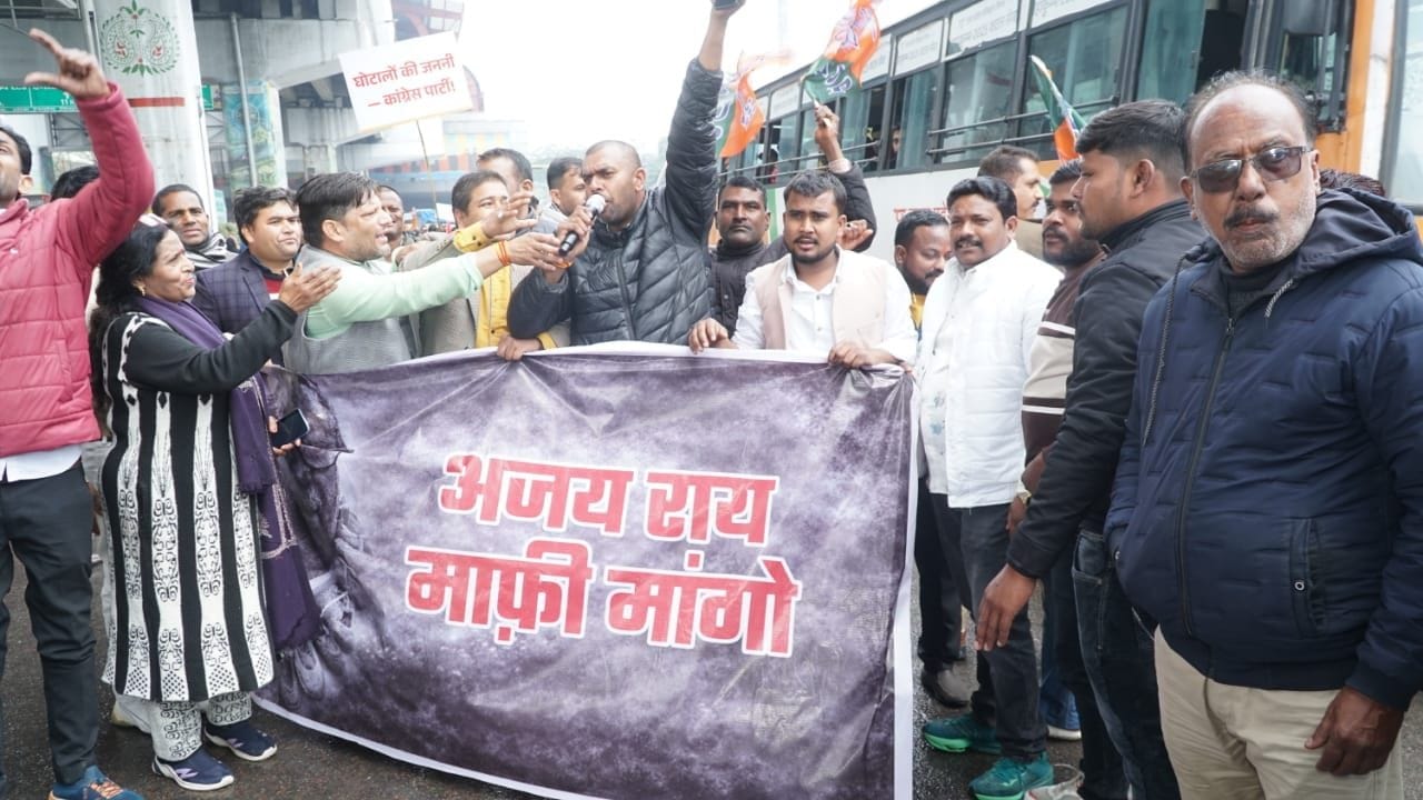 प्रदर्शन करते भाजपा कार्यकर्ता।