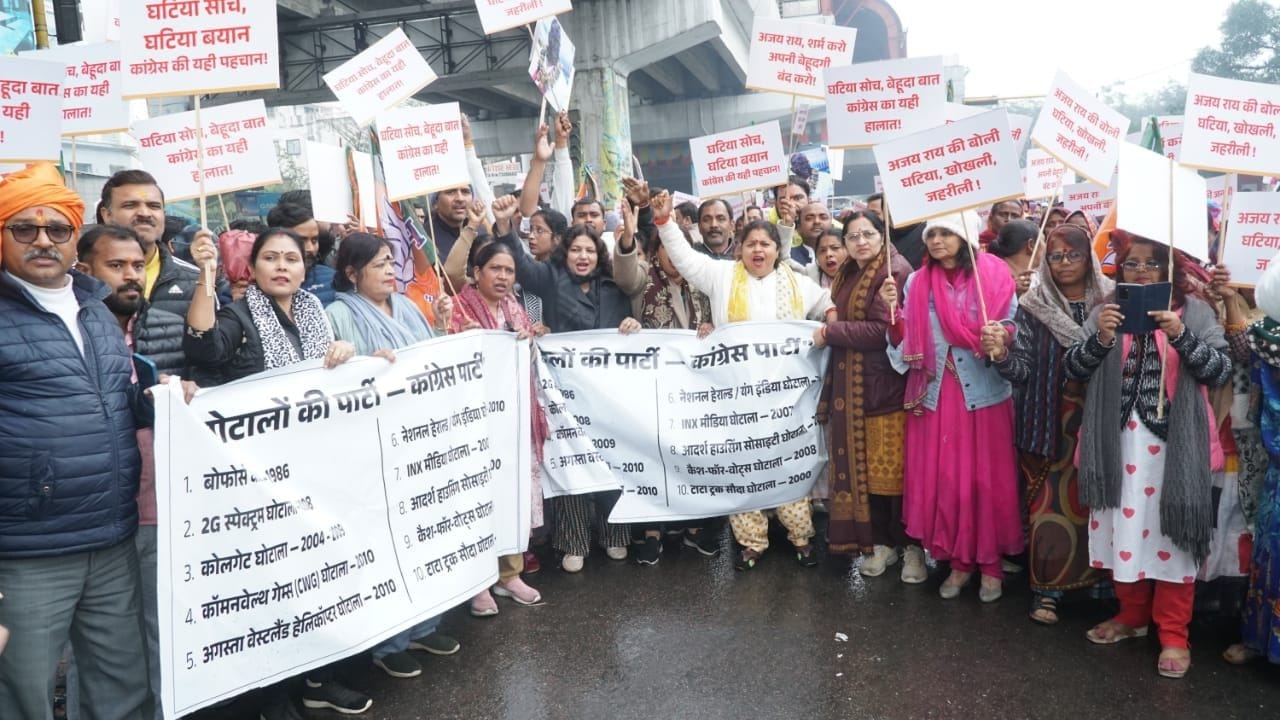 प्रदर्शन करते भाजपा कार्यकर्ता।