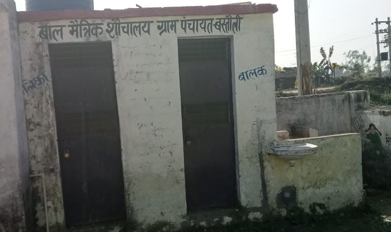 उच्च प्राथमिक विद्यालय खैरीगढ़ शौचालय का हाल। संवाद उच्च प्राथमिक विद्यालय खैरीगढ़ शौचालय का हाल। संवाद
