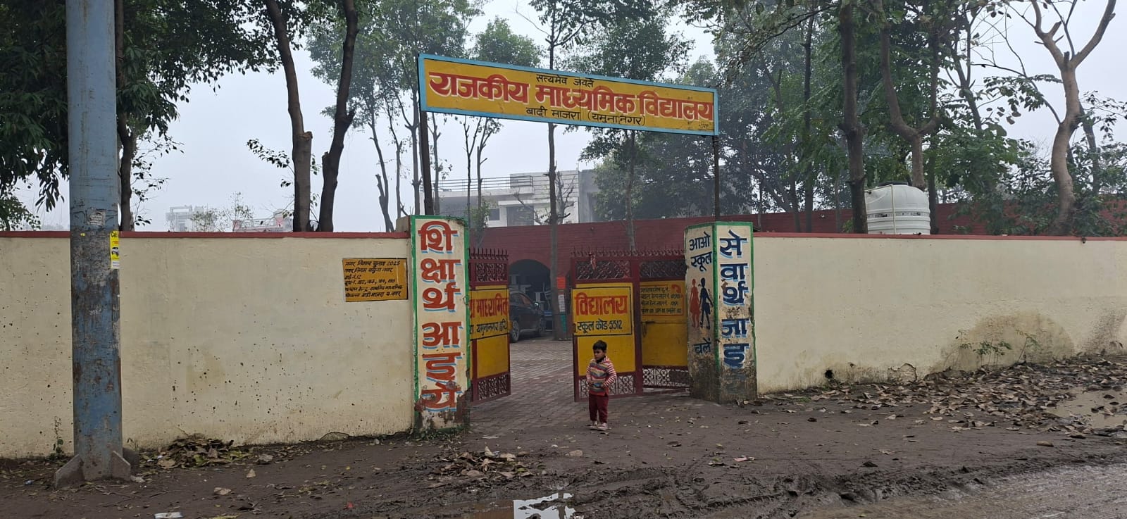 बाड़ी माजरा राजकीय विद्यालय के पास सड़क पर जमा कीचड़। संवाद