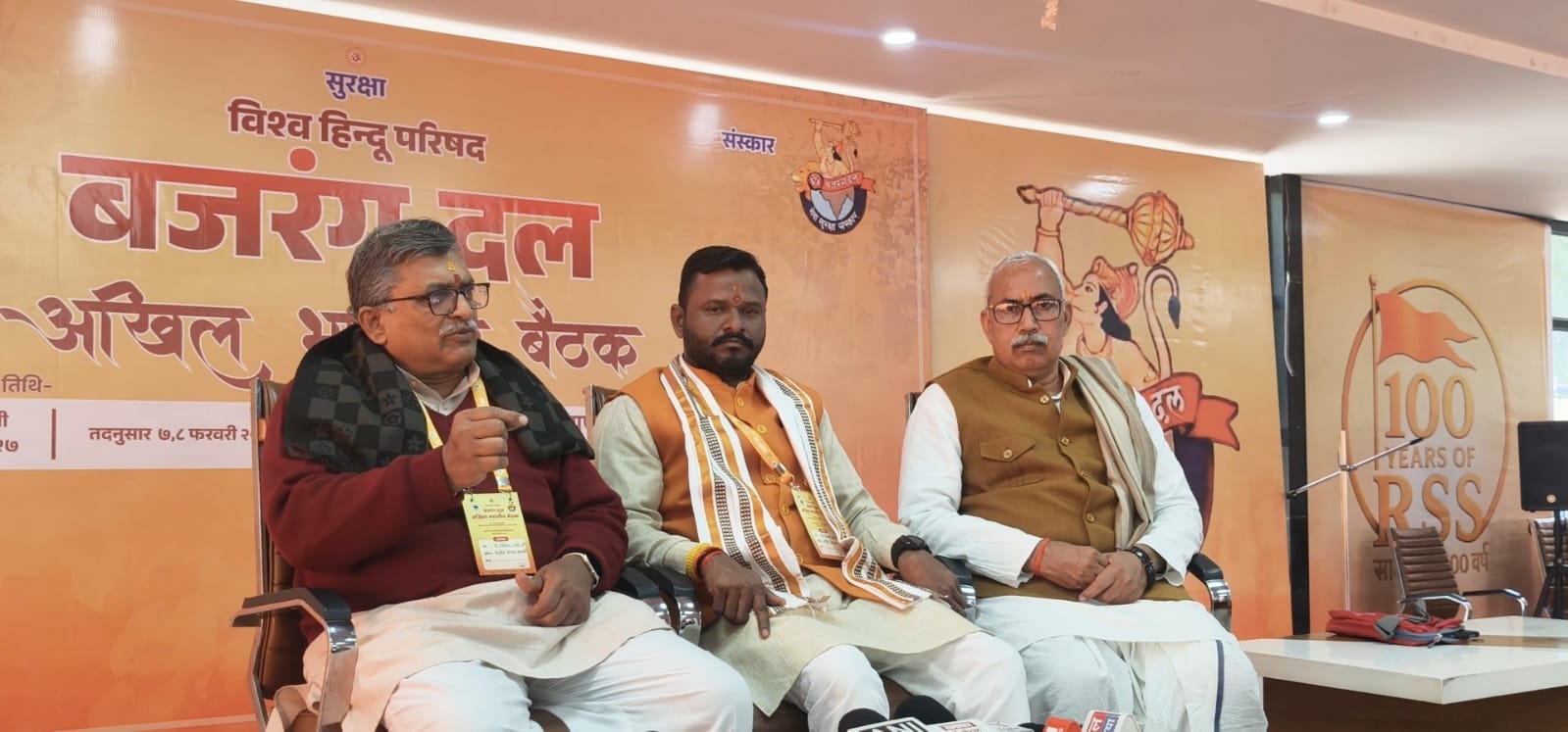 बजरंग दल की बैठक में माैजूद विहिप के पदाधिकारी।