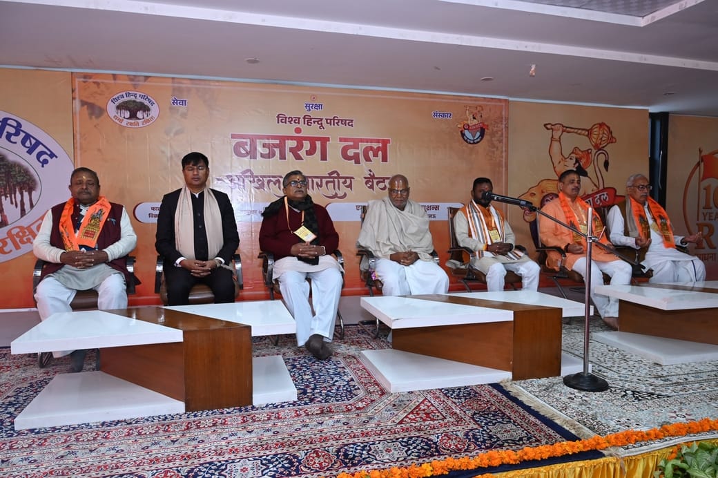 बजरंग दल की बैठक में माैजूद विहिप के पदाधिकारी।