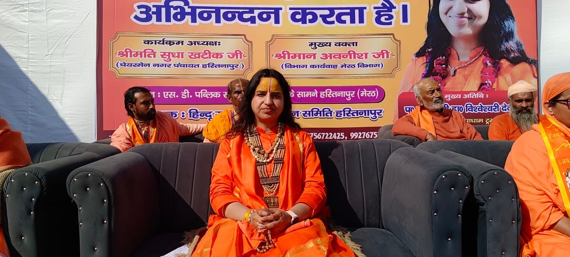 विराट हिंदू सम्मेलन में मौजूद कस्बे के लोग स्रोत संवाद विराट हिंदू सम्मेलन में मौजूद कस्बे के लोग स्रोत संवाद