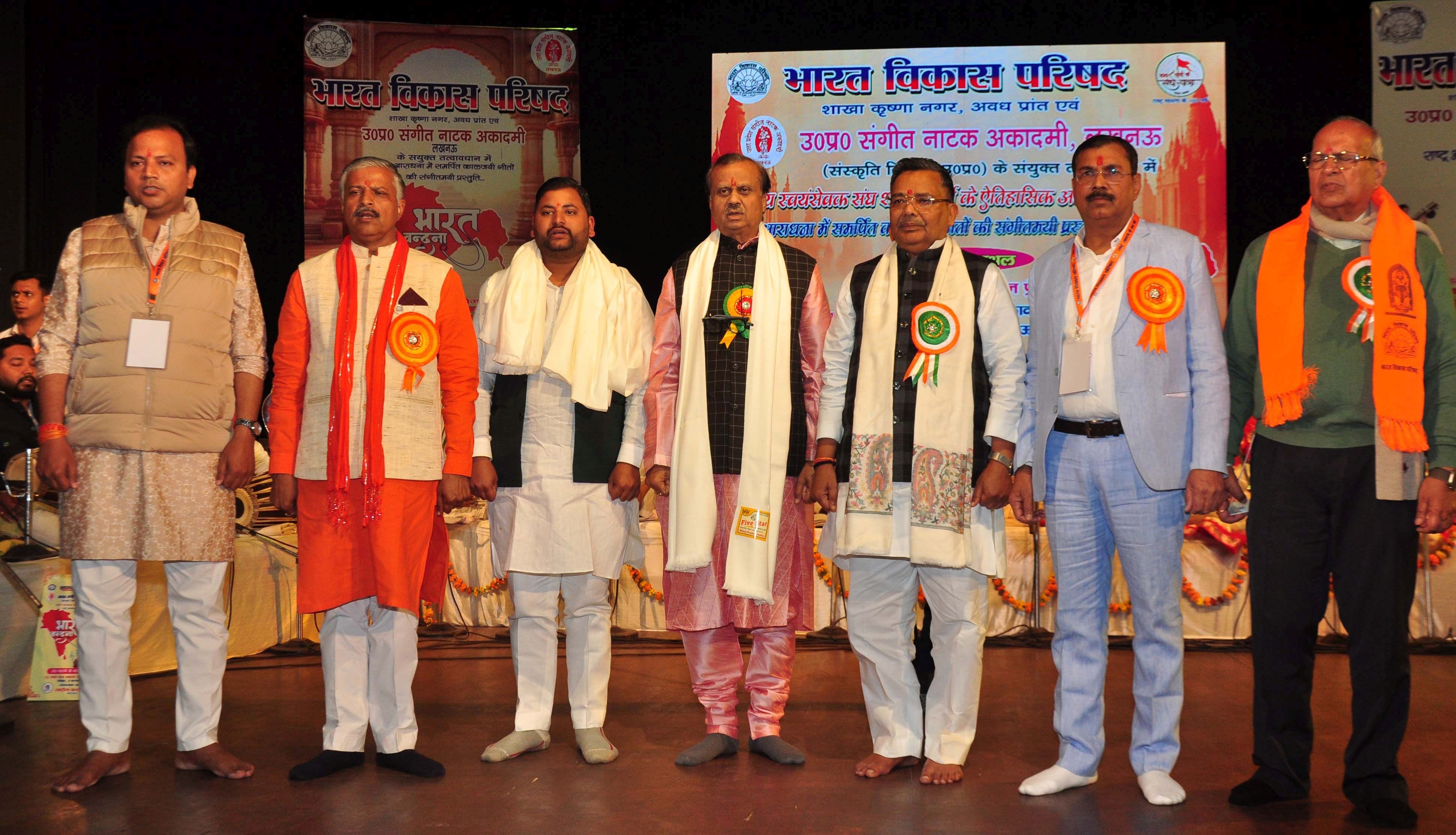 संघ शताब्दी वर्ष पर भारत वंदना से सजी राष्ट्रभक्ति की संध्या