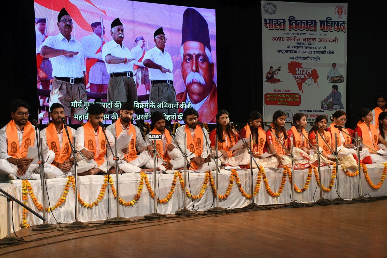 संघ शताब्दी वर्ष पर भारत वंदना से सजी राष्ट्रभक्ति की संध्या