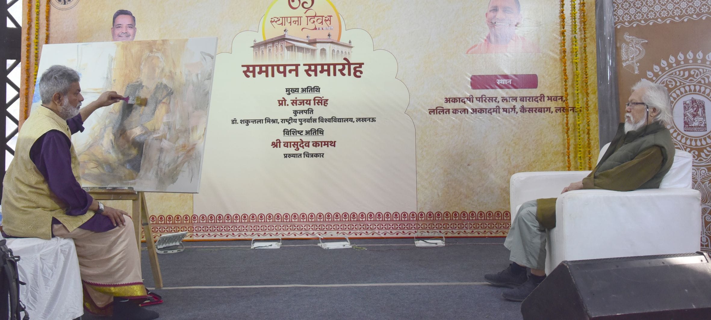 राज्य ललित कला अकादमी के स्थापना दिवस समारोह का समापन। राज्य ललित कला अकादमी के स्थापना दिवस समारोह का समापन।