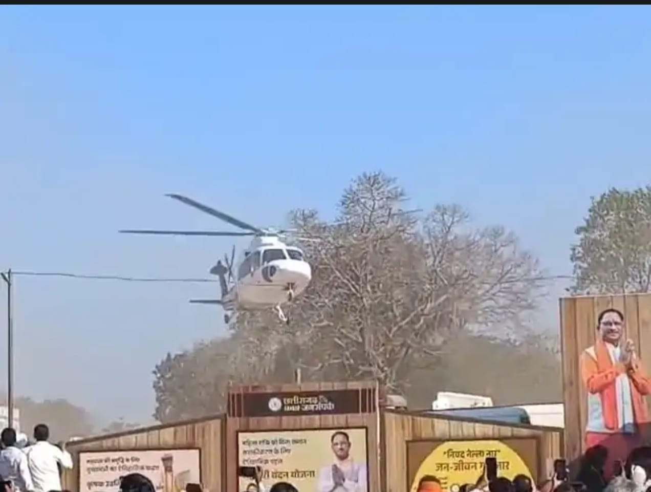 सीएम का हेलीकॉप्टर गलत जगह उतरा