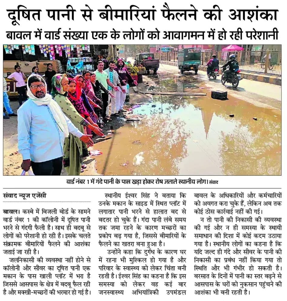 बिजली बोर्ड के सामने मार्ग से पानी की हुई निकासी। संवाद