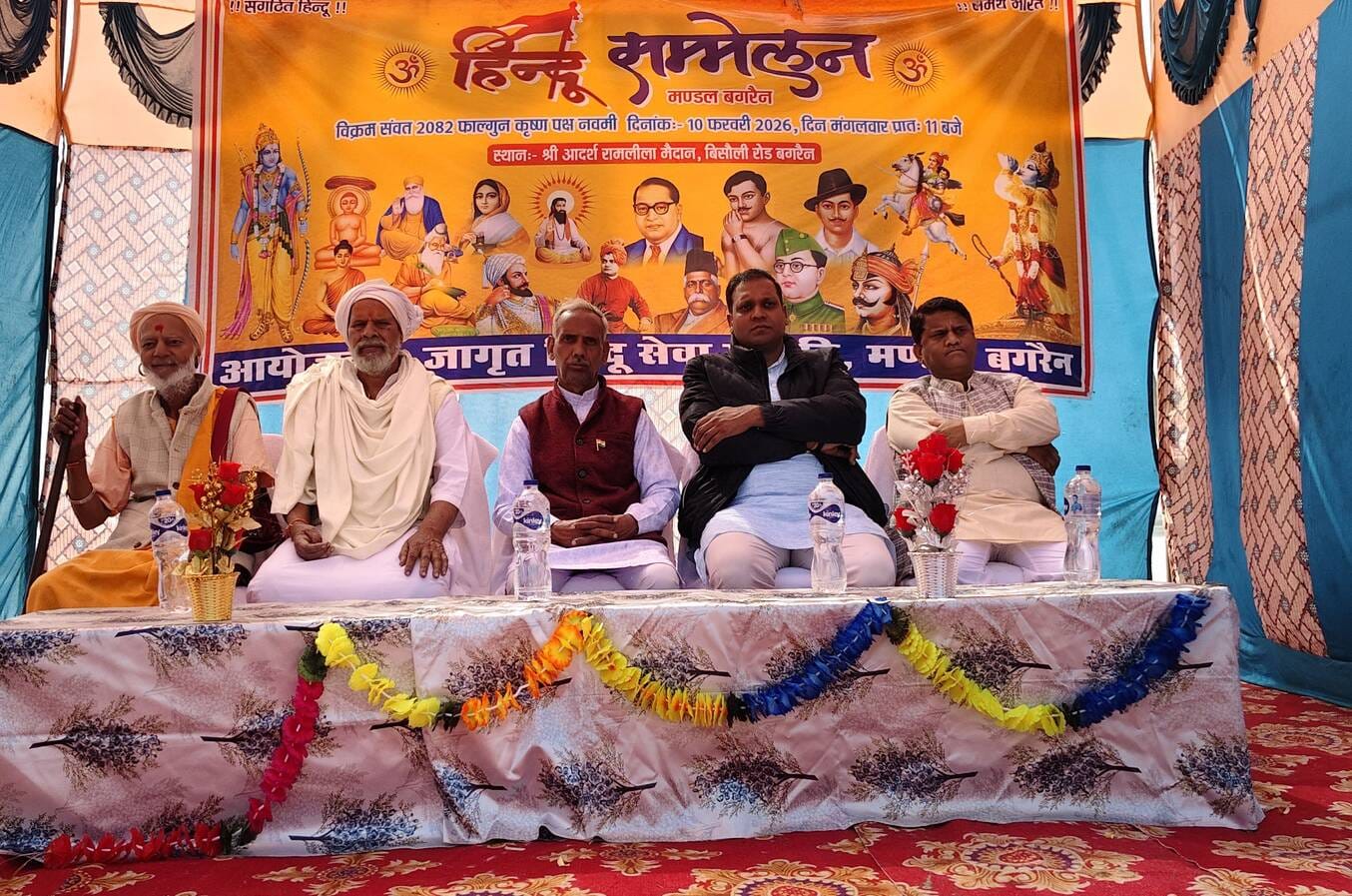 हिंदू सम्मेलन में मौजूद लोग। संवाद हिंदू सम्मेलन में मौजूद लोग। संवाद