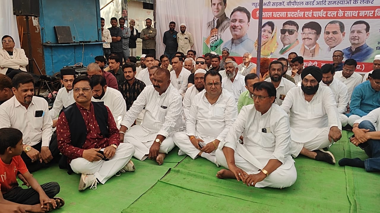 कमिश्नर गायब, फोन पर तीखी बहस! कांग्रेस का अनोखा विरोध