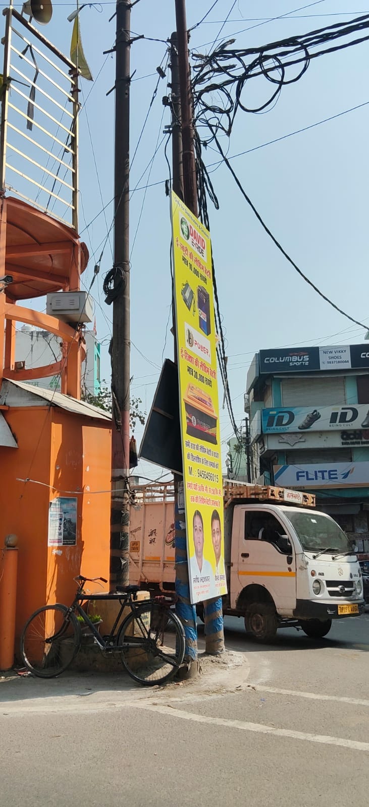 शामली में कैराना रोड पर खंभों पर लगे फ्लैक्स बोर्ड। संवाद शामली में कैराना रोड पर खंभों पर लगे फ्लैक्स बोर्ड। संवाद