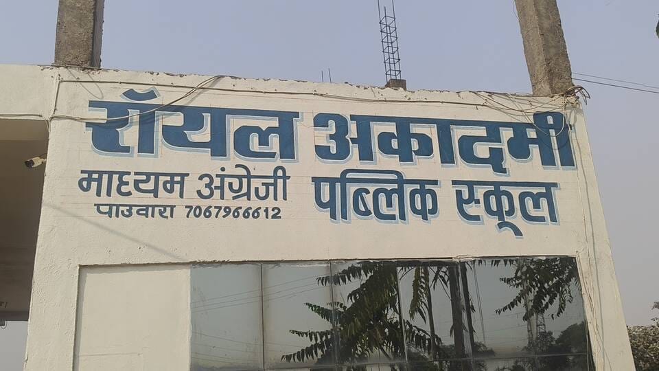 वार्षिक उत्सव में बच्चों बेची जा रही थी एक्सपायरी सामान