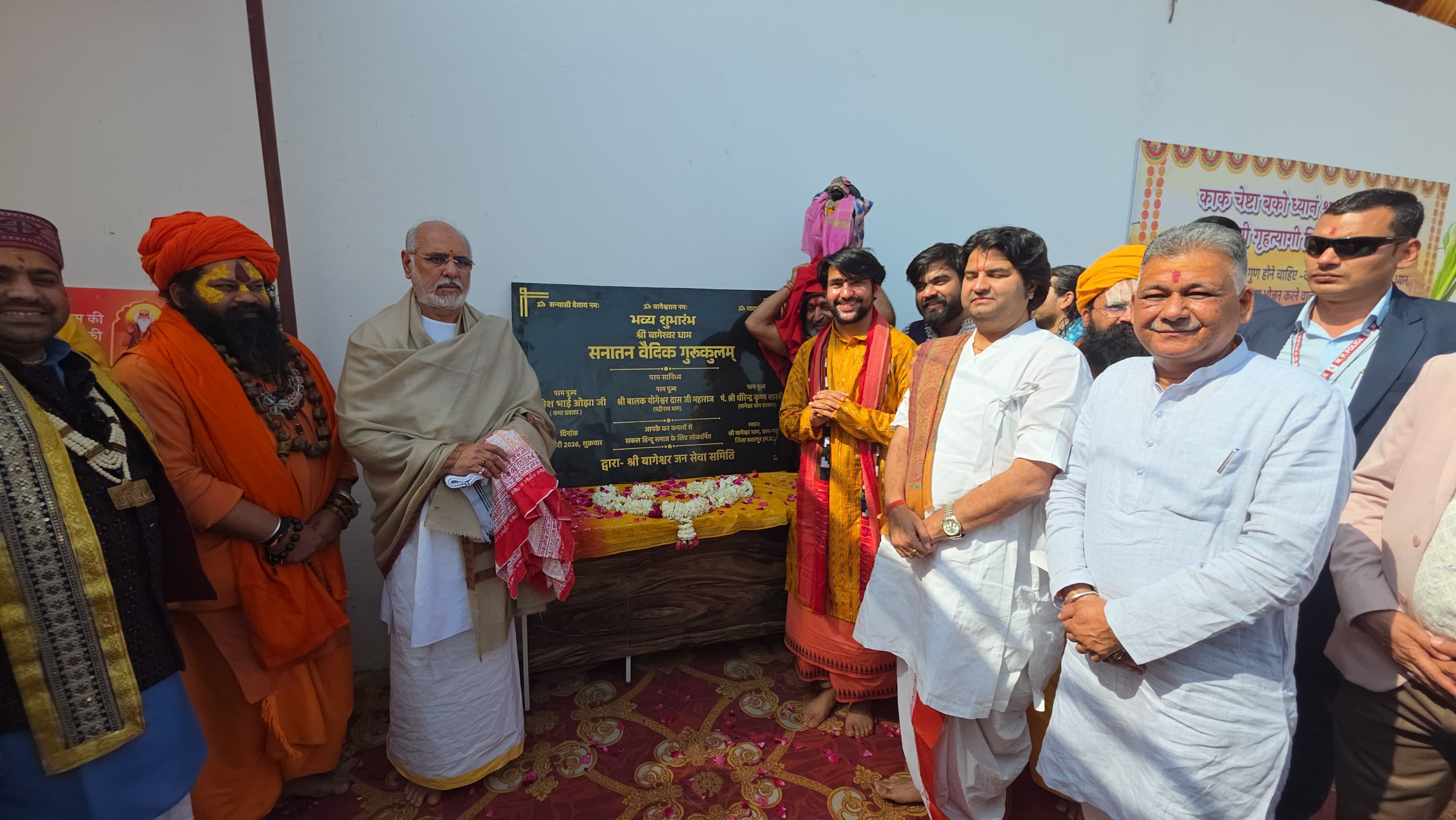 बगेश्वरधाम पहुंचे CM, हमारे देवस्थान दे रहे संस्कारों की शिक्षा: डॉ. मोहन यादव बगेश्वरधाम पहुंचे CM, हमारे देवस्थान दे रहे संस्कारों की शिक्षा: डॉ. मोहन यादव