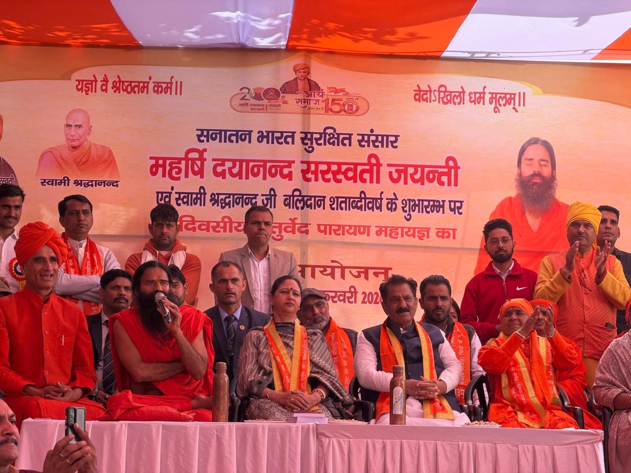 कुरुक्षेत्र। कार्यक्रम में संबोधित करते योग गुरु स्वामी रामदेव व मंचासीन राज्य बाल कल्याण परिष