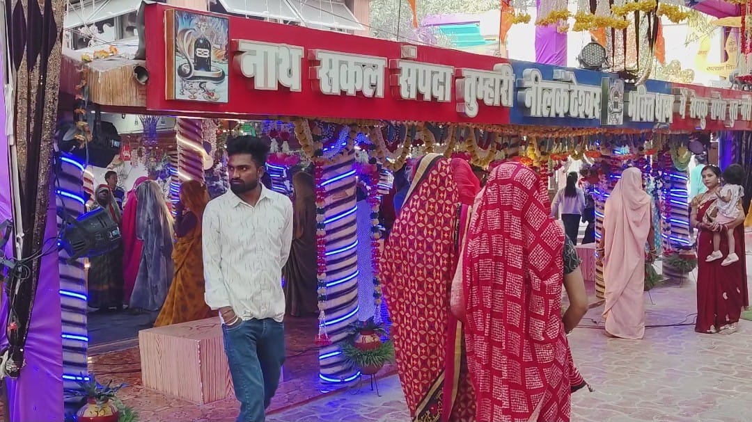 आज निकलेगी नीलकंठेश्वर धाम से बाबा भोलेनाथ की भव्य बारात।