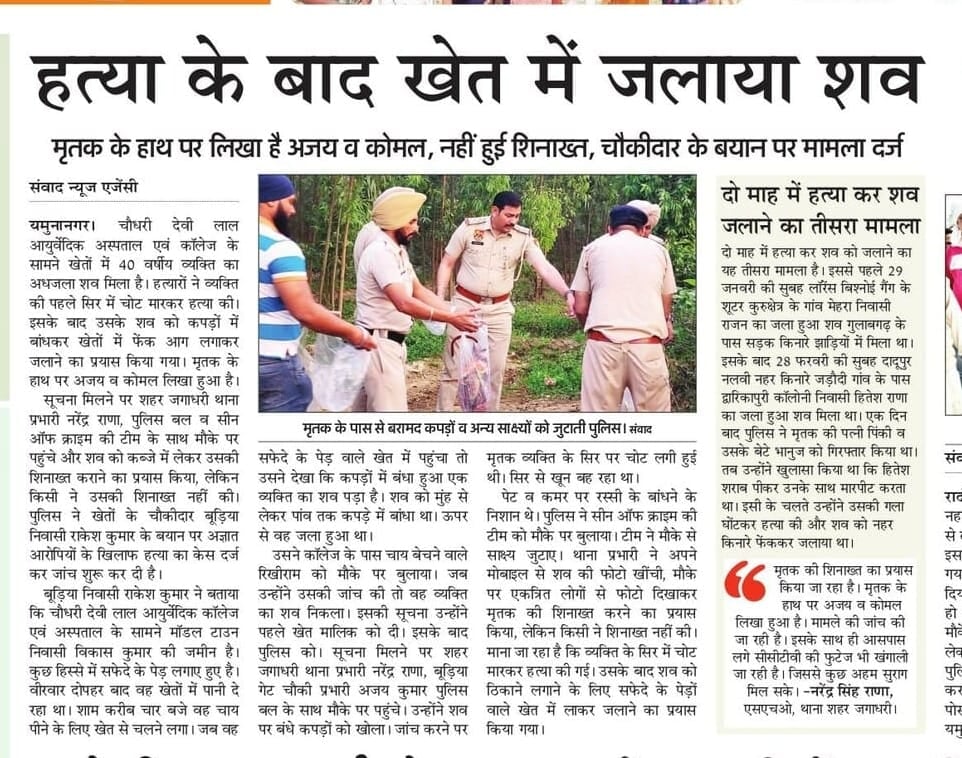 हत्यारोपी को कोर्ट में लेकर जाती पुलिस। संवाद