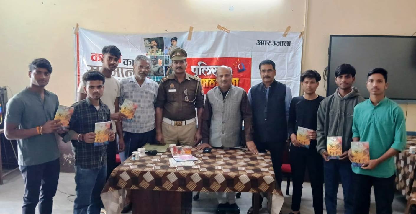 फोटो 03 कासगंज में बीएवी इंटर कॉलज में आयोजित पुलिस की पाठशाला में शामिल छात्र। स्रोत: संवाद