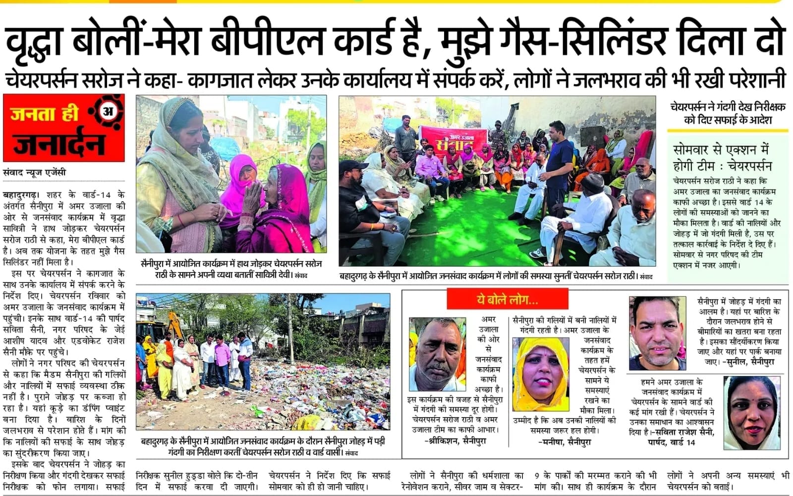 फोटो-59: बहादुरगढ़ के वार्ड 14 के सैनीपुरा के जोहड़ से कूड़े का उठान करती जेसीबी व ट्रैक्टर-ट्राली फोटो-59: बहादुरगढ़ के वार्ड 14 के सैनीपुरा के जोहड़ से कूड़े का उठान करती जेसीबी व ट्रैक्टर-ट्राली