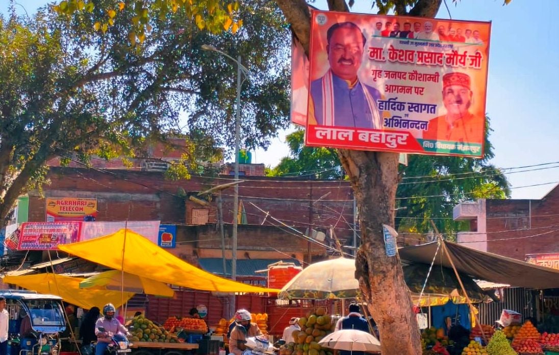 मेडिकल कॉलेज के सामने सड़क किनारे लगी अवैध होर्डिंग्स।   संवाद