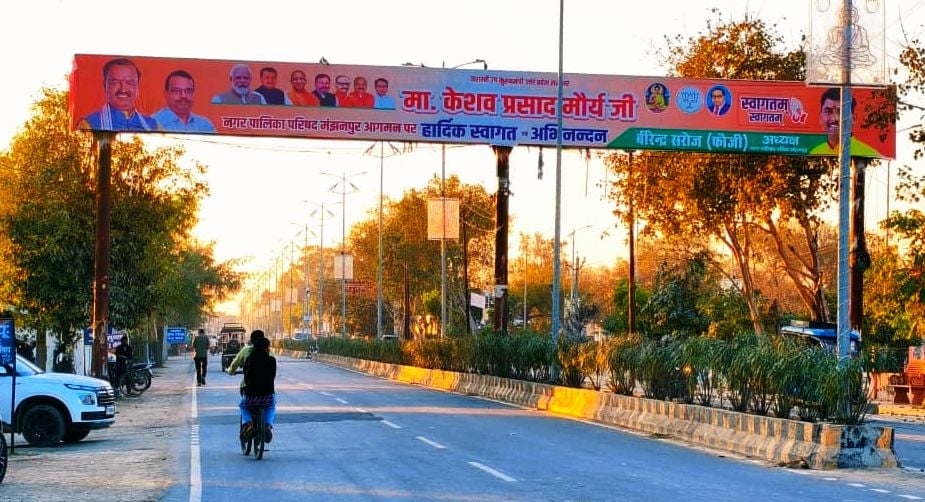 मेडिकल कॉलेज के सामने सड़क किनारे लगी अवैध होर्डिंग्स।   संवाद