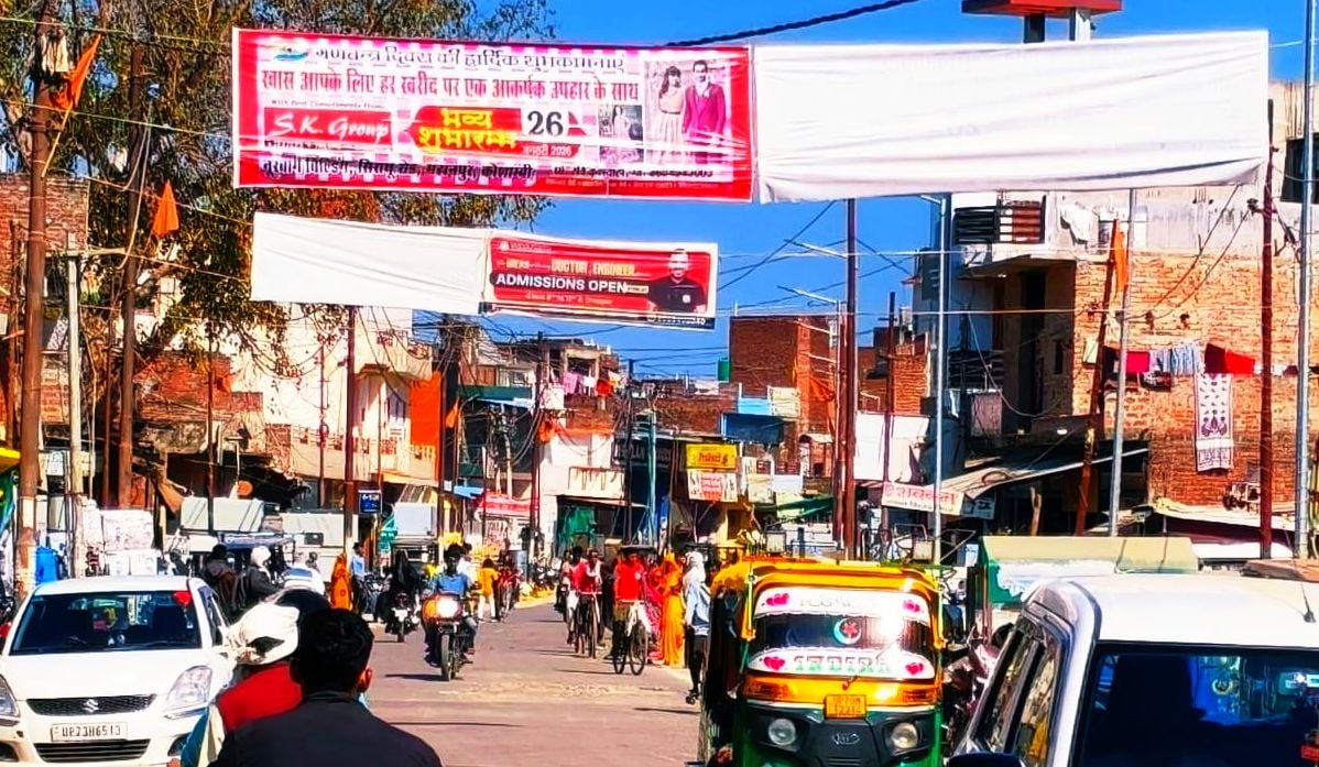 मेडिकल कॉलेज के सामने सड़क किनारे लगी अवैध होर्डिंग्स।   संवाद