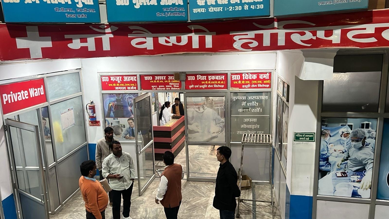 स्वास्थ्य विभाग ने मारा छापा।