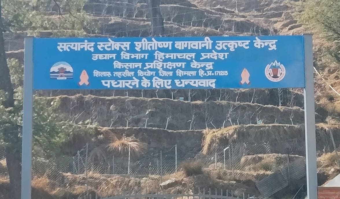 शिलारू में 10 करोड़ की लागत से बना किसान प्रशिक्षण केंद्र एक साल से उद्घाटन को तरसा। संवाद शिलारू में 10 करोड़ की लागत से बना किसान प्रशिक्षण केंद्र एक साल से उद्घाटन को तरसा। संवाद