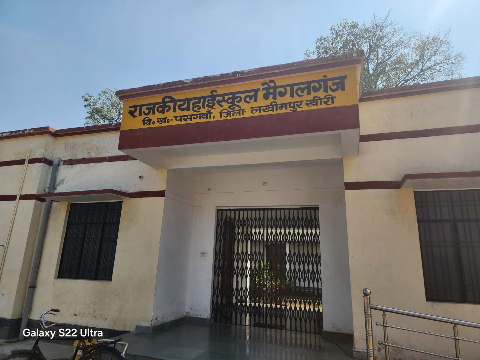 खखरा गांव में बना राजकीय हाईस्कूल। संवाद