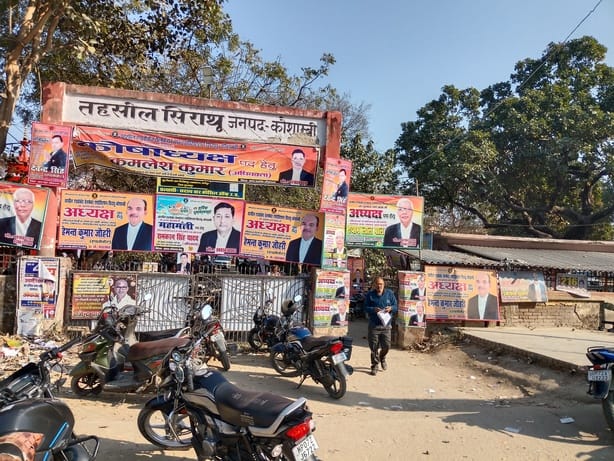 सिराथू कस्बे के सैनी रोड पर सड़क किनारे लगी होर्डिंग संवाद