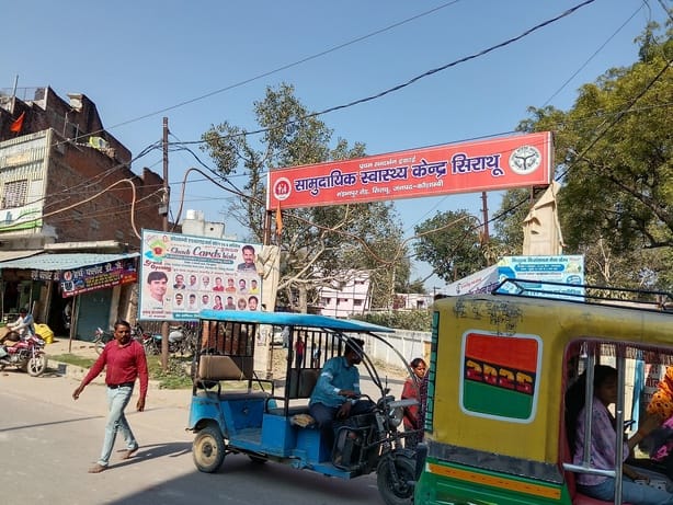 सिराथू कस्बे के सैनी रोड पर सड़क किनारे लगी होर्डिंग संवाद