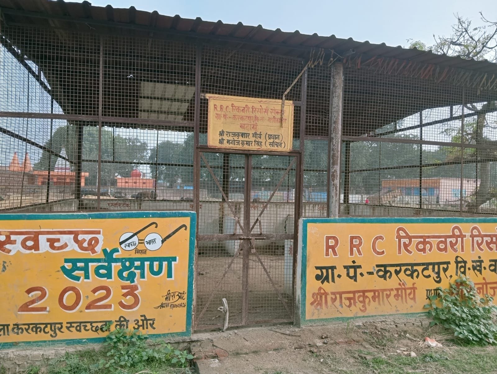 ग्राम पंचायत रेहड़िया में बदहाल पड़ा आरआरसी सेंटर। संवाद ग्राम पंचायत रेहड़िया में बदहाल पड़ा आरआरसी सेंटर। संवाद