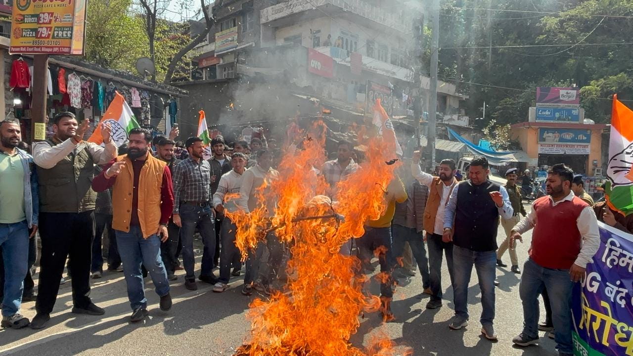 बिलासपुर में केंद्र सरकार के खिलाफ रैली निकालते हुए युवा कांग्रेस। स्रोत: युकां